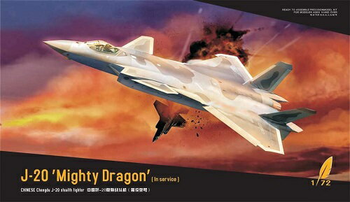 楽天市場】1/144 J-20 中国空軍 ステルス戦闘機の通販 楽天市場】1/144 J-20 中国空軍 ステルス戦闘機の通販