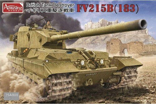アミュージングホビー 1/35 イギリス重駆逐戦車 FV215B 183mm砲搭載 プラモデル