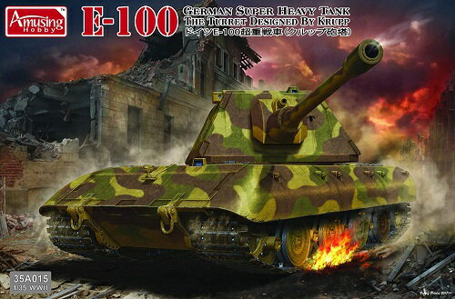 アミュージングホビー 1/35 ドイツ軍 E-100超重戦車 クルップ砲塔型 プラモデル