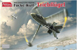 アミュージングホビー 1/48 ドイツ軍 垂直離着陸迎撃機 フォッケウルフ トリープフリューゲル プラモデル
