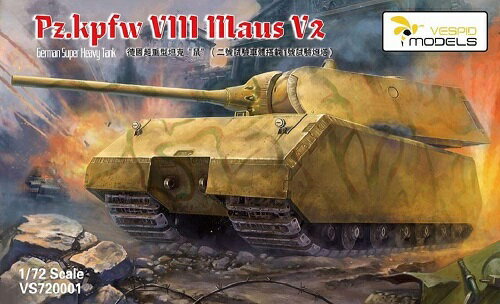 ヴェスピッドモデル 1/72 ドイツ軍 VIII号戦車 マウス V2 超重戦車 プラモデル