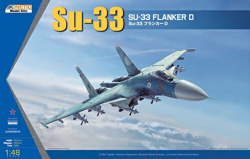 楽天市場】フランカー su-33の通販 楽天市場】フランカー su-33の通販
