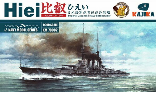 カジカ 1/700 日本海軍 超弩級巡洋戦艦 比叡 1915 プラモデル