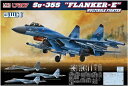 グレートウォールホビー 1/72 ロシア空軍 Su-35S フランカーE プラモデル