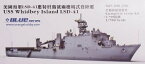 オレンジホビー 1/700 アメリカ海軍 ドック型揚陸艦 ホイッドビー・アイランド LSD-41 レジンキット