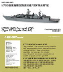 オレンジホビー 1/700 イギリス海軍 HMS 22型フリゲート コーンウォール F99 レジンキット