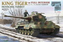 ユースター 1/48 ドイツ キングタイガー ヘンシェル砲塔 フルインテリア プラモデル(3)