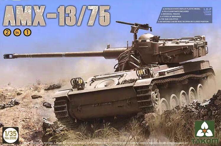  1/35 饨ɷ AMX-13/75  2in1 ץǥ