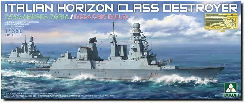 タコム 1/350 イタリア海軍 ホライズン級 駆逐艦 D553 アンドレア・ドーリア/D554 カイオ・ドゥイリオ プラモデル