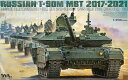 商品説明 発売日 2023 年3 月 ブランド タイガーモデル 製品仕様 組み立て塗装が必要なプラモデル。別途、工具、塗料等が必要。 1/35 スケール未塗装プラスチック組み立てキット 詳細 タイガーモデル「1/35 ロシア軍 T-90M 主力戦車 2017-2021年」プラモデルです。 キットにはエッチングとデカールが付属します。 履帯は連結可動式です。 ※商品の画像は試作品、実機・実車、イメージなどを内容の補助的説明として、掲載いたしておりますので実際の商品と異なる場合が御座います。 注意事項 ・当店でご購入された商品は、原則として、「個人輸入」としての取り扱いになり、すべて 中国の江蘇省からお客様のもとへ直送されます。 ・ご注文後、2-3 営業日以内に配送手続きをいたします。 配送作業完了後、1-2 週間程度 でのお届けとなります。 ・個人輸入される商品は、すべてご注文者自身の「個人使用・個人消費」が前提となります ので、 ご注文された商品を第三者へ譲渡・転売することは法律で禁止されております。 ・関税・消費税が課税される場合があります。詳細はこちらご確認下さい。 ＊色がある場合、モニターの発色の具合によって実際のものと色が異なる場合がある