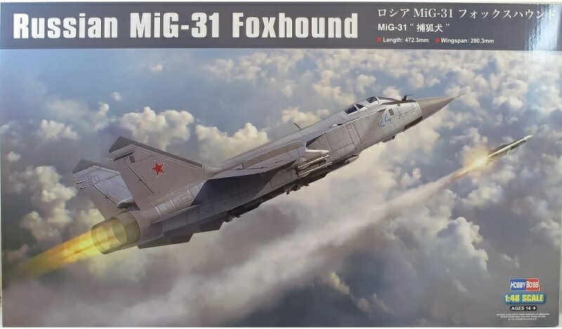 ホビーボス 1/48 ロシア MiG-31 フォックスハウン