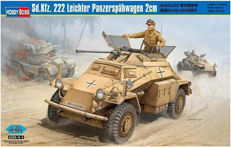 ホビーボス 1/35 ドイツ Sd.Kfz.222 装甲偵察車 プラモデル
