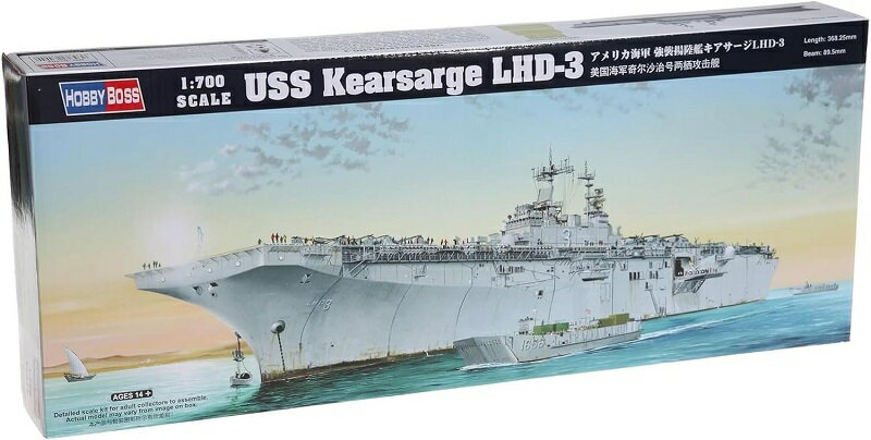 ホビーボス 1/700 アメリカ海軍 強襲揚陸艦 キアサージ LHD-3 プラモデル