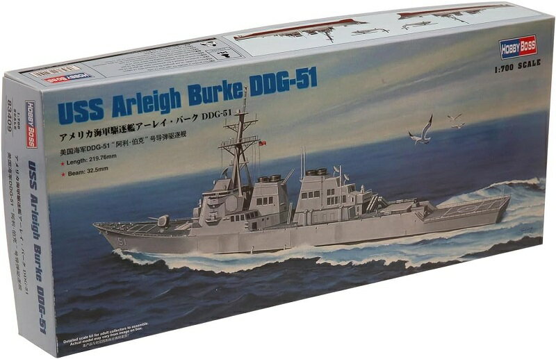 ホビーボス 1/700 アメリカ海軍 駆逐艦 アーレイ・バー