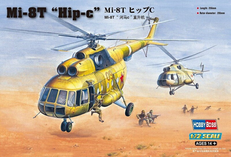 ホビーボス 1/72 Mi-8T ヒップC プラモデル