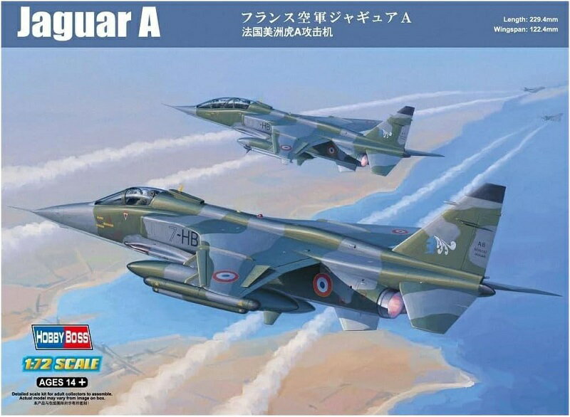 ホビーボス 1/72 フランス空軍 ジャギュアA 攻撃機 プ