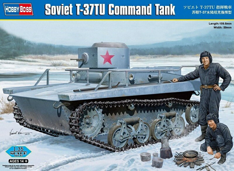 ホビーボス 1/35 ソビエト軍 T-37TU指揮戦車 プラモデル
