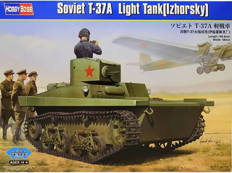 ホビーボス 1/35 ソビエト軍 T-37A 軽戦車 プラモデル
