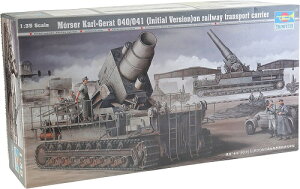 トランペッター 1/35 ドイツ軍 カール重自走臼砲 初期型/鉄道運搬車 プラモデル