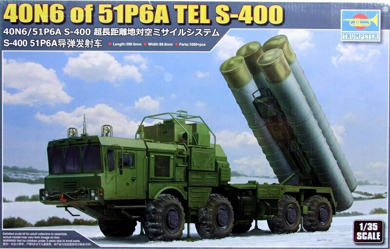 A-ZHOBBY㤨֥ȥڥå 1/35 Ϣˮ 40N6/51P6A S-400 ĶĹΥжߥ륷ƥ ץǥפβǤʤ22,460ߤˤʤޤ
