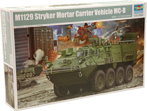 トランペッター 1/35 アメリカ陸軍 M1129自走迫撃砲 プラモデル
