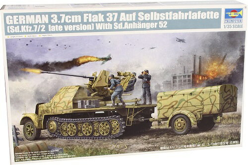 トランペッター 1/35 ドイツ軍 8tハーフトラック Flak37/37mm対空機関砲搭載型&トレーラー プラモデル