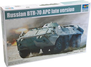 トランペッター 1/35 ソビエト軍 BTR-70 後期型 装甲兵員輸送車 プラモデル