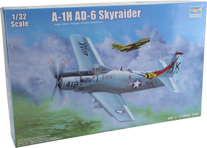 楽天市場】a-1スカイレイダー1/32の通販 楽天市場】a-1スカイレイダー1/32の通販
