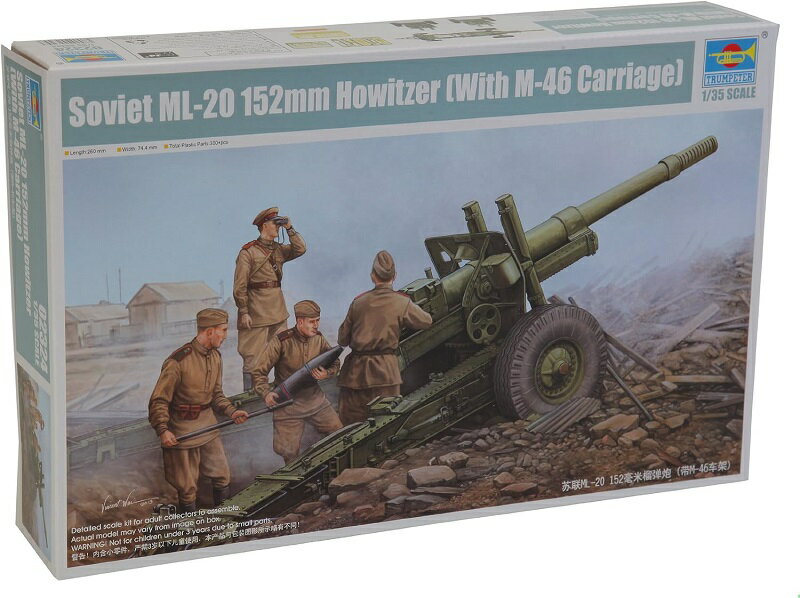 トランペッター 1/35 ソビエト軍 152mm加農榴弾砲 