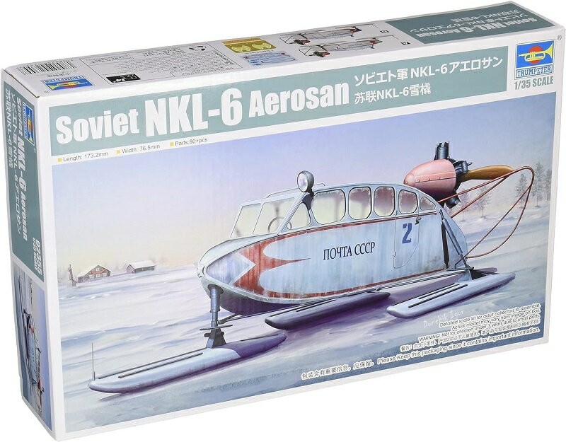 トランペッター 1/35 ソビエト軍 NKL-6 アエロサン プラモデル