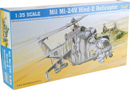 トランペッター 1/35 ロシア軍 ミル Mi-24V ハインドE プラモデル