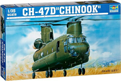 楽天市場】CH-47(ホビー)の通販 楽天市場】CH-47(ホビー)の通販