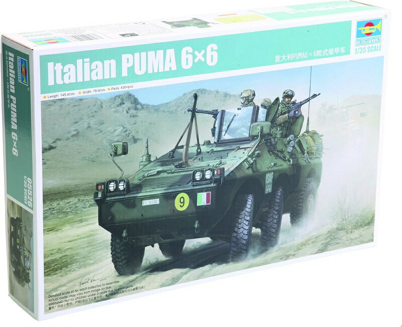 トランペッター 1/35 イタリア軍 プーマ6X6装甲戦闘車 プラモデル