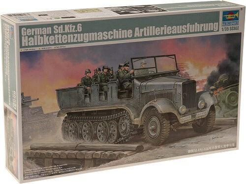 トランペッター 1/35 ドイツ軍 5tハーフトラック Sd.kfz.6 砲兵仕様 プラモデル