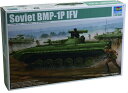 トランペッター 1/35 ソビエト軍 BMP-1P 歩兵戦闘車 プラモデル