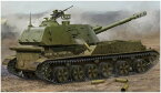 トランペッター 1/35 ソビエト軍 2S3アカーツィヤ 152mm自走榴弾砲後期型 プラモデル