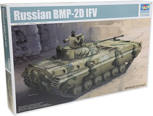 商品説明 発売日 2015 年6 月 ブランド トランペッター 製品仕様 組み立て塗装が必要なプラモデル。別途、接着剤や工具、塗料等が必要。 1/35 スケール未塗装組み立てキット 詳細 トランペッター「1/35 ソビエト軍 BMP-2D 歩兵戦闘車」のプラモデルです。 ソビエト軍で採用されていたBMP-2のバリエーションが登場します。 BMP-2Dは車体各部や砲塔、サイドスカート等の装甲を強化した`強襲型`とも呼べるタイプです。 製品はスライド金型を使用して、繊細なモールドで再現しています。 履帯は実感溢れる連結組立て式です。 ※商品の画像は試作品、実機・実車、イメージなどを内容の補助的説明として、掲載いたしておりますので実際の商品と異なる場合が御座います。 注意事項 ・当店でご購入された商品は、原則として、「個人輸入」としての取り扱いになり、すべて 中国の江蘇省からお客様のもとへ直送されます。 ・ご注文後、2-3 営業日以内に配送手続きをいたします。 配送作業完了後、1-2 週間程度 でのお届けとなります。 ・個人輸入される商品は、すべてご注文者自身の「個人使用・個人消費」が前提となります ので、 ご注文された商品を第三者へ譲渡・転売することは法律で禁止されております。 ・関税・消費税が課税される場合があります。詳細はこちらご確認下さい。 ＊色がある場合、モニターの発色の具合によって実際のものと色が異なる場合がある