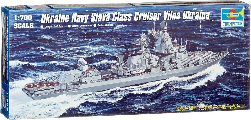 トランペッター 1/700 ソ連海軍 スラヴァ級ミサイル巡洋艦 ウクライナ プラモデル