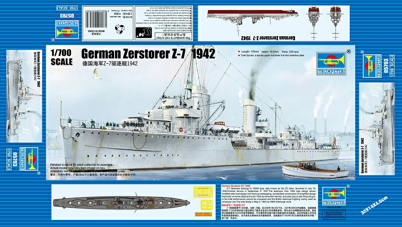 トランペッター 1/700 ドイツ海軍 Z級駆逐艦 Z-7 1942 プラモデル