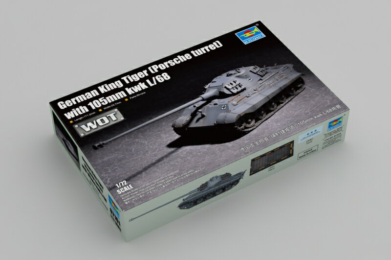 トランペッター 1/72 ドイツ軍 ティーガー2 105mm砲搭載型 ポルシェ砲塔 プラモデル