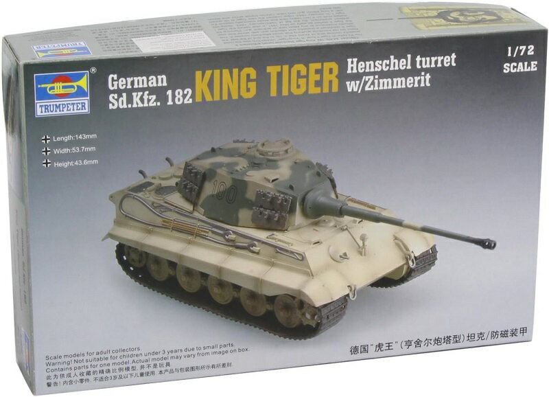 楽天市場】sd.kfz.182 キングタイガー ヘンシェル砲塔の通販 楽天市場】sd.kfz.182 キングタイガー ヘンシェル砲塔の通販