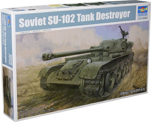A-ZHOBBYのトランペッター 1/35 ソビエト軍 SU-102自走砲 プラモデル|詳細画像