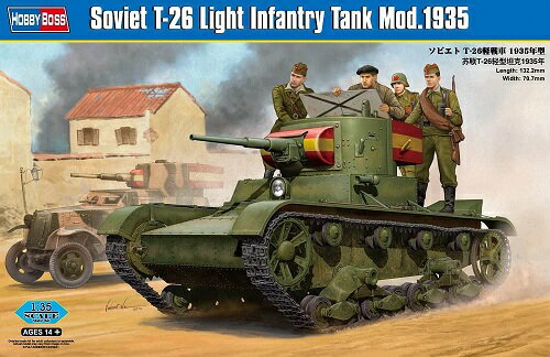 ホビーボス 1/35 ソビエト T-26 軽戦車 1935年