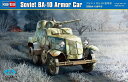 ホビーボス 1/35 ソビエト軍 BA-10 装甲車 プラモデル