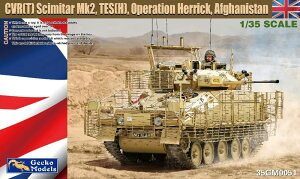 ゲッコーモデル 1/35 アフガニスタン紛争 イギリス軍 CVR(T) シミターMk2 TES(H) ヘリック作戦 プラモデル