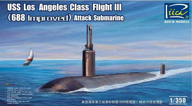 リッチモデル 1/350 アメリカ海軍 ロサンゼルス級(3-688改良型) 攻撃型原子力潜水艦 プラモデル