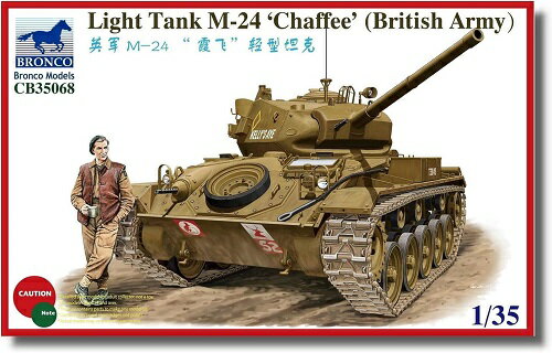 ブロンコモデル 1/35 M24 チャーフィー 軽戦車 イギリス仕様 大戦型 戦車兵1体付 プラモデル