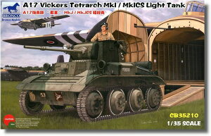 ブロンコモデル 1/35 イギリス テトラーク 空挺戦車 Mk.7(A17) 1型・CSタイプ プラモデル