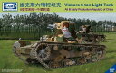 リッチモデル 1/35 中華民国軍 ビッカーズ 6トン軽戦車B型初期 プラモデル