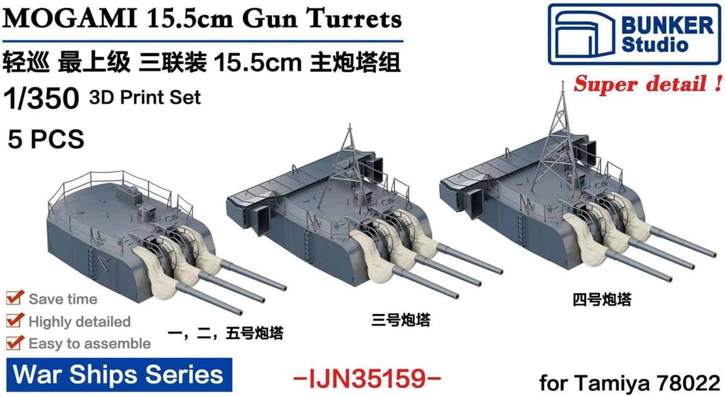 バンカースタジオ 1/350 日本海軍 軽巡洋艦 最上級 15.5cm60口径 三連装砲塔 (5基) (タミヤ 78022用) プラモデル用パーツ